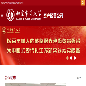 资产经营公司
