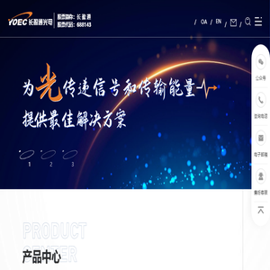 武汉长盈通光电技术股份有限公司