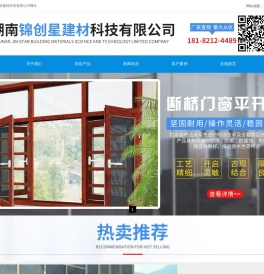 长沙玻璃厂
