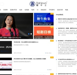 Bianews鞭牛士丨准确