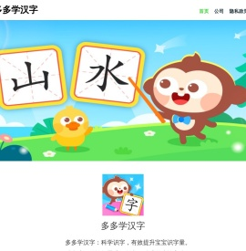 AI中文识字
