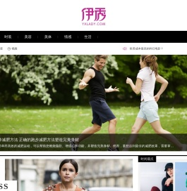 伊秀女性网