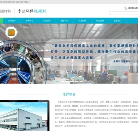 东莞市永昇铸造材料科技有限公司,专业环保脱模剂:脱模剂,压铸被覆剂,脱模剂颗粒油,压铸脱模剂/耗材/辅材,东莞热室压铸耗材/辅材,东莞压铸机械设备及配件,东莞脱模剂熔炼/冶炼材