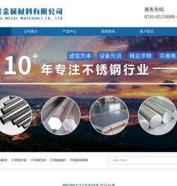 无锡信能金属材料有限公司