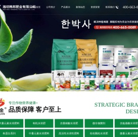 潍坊韩邦肥业有限公司