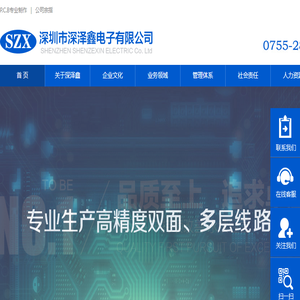 深圳市深泽鑫电子有限公司