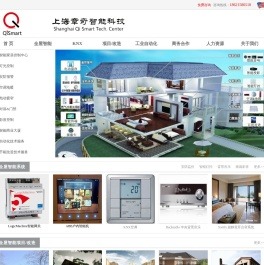 上海章奇智能科技