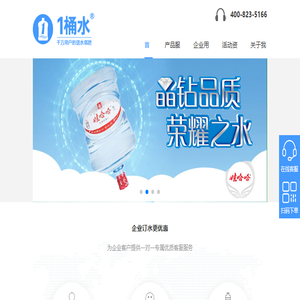 1桶水