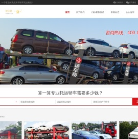 拉萨汽车托运物流