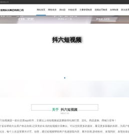 广西抖六信息科技集团有限公司