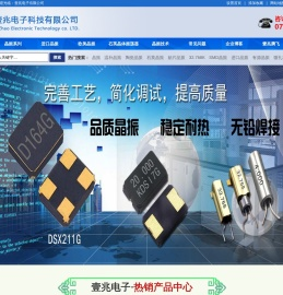 晶振,石英晶振,温补晶振,石英晶体振荡器,进口晶振,声表面谐振器,KDS晶振,微孔雾化片,壹兆电子