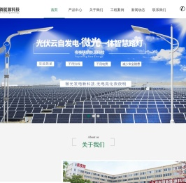 太阳能路灯源头厂家