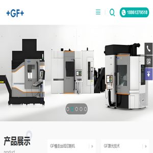 瑞士阿奇夏米尔机床,米克朗机床,米克朗加工中心