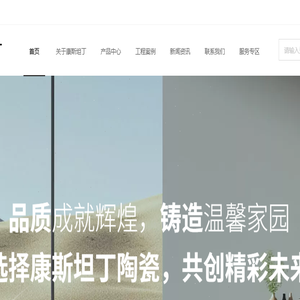 康斯坦丁