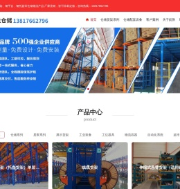 上海货架,重型货架,仓储货架,阁楼货架选择皖胜仓储