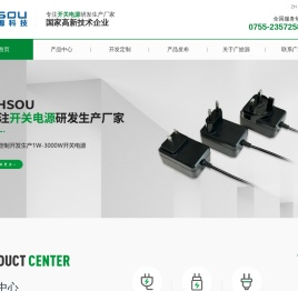 深圳市广皓源科技有限公司