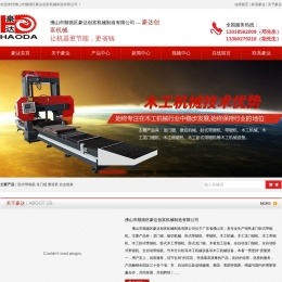 佛山市顺德区豪达创富机械制造有限公司