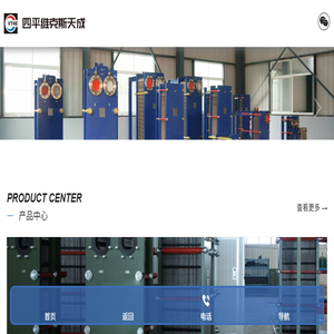 四平维克斯天成热工设备有限公司