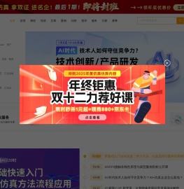 工业设计与仿真平台