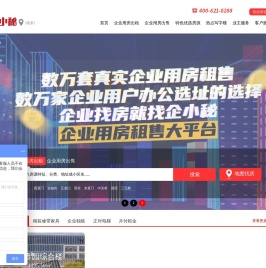 北京写字楼出租出售