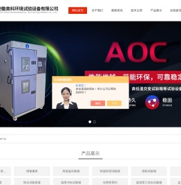 安徽温度冲击试验箱