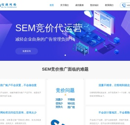 竞价推广代运营