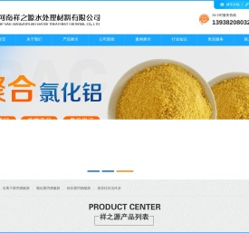 阴/阳/非离子/聚丙烯酰胺