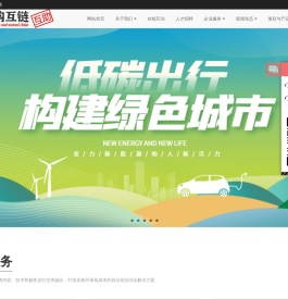 贵州共购互链科技有限公司