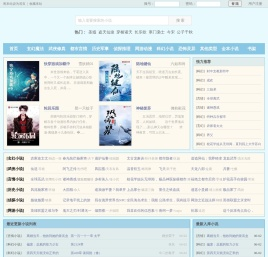 天意文学网