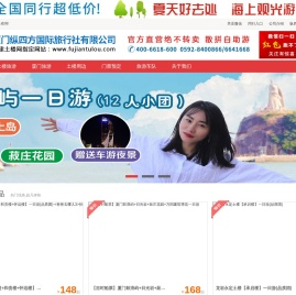 福建土楼旅游网