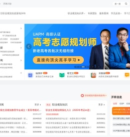 向阳生涯
