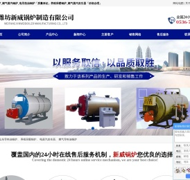 燃气导热油锅炉