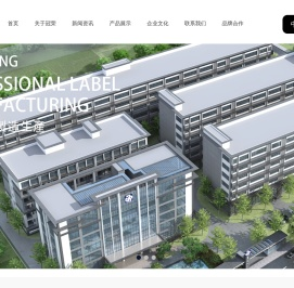 冠荣控股（广东）有限公司（以下简称冠荣控股）的前身深圳市冠荣商标织造有限公司