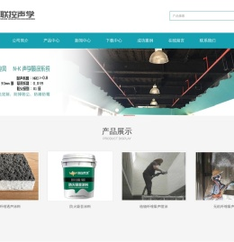 防火吸声涂料,无机纤维,植物纤维,玻璃纤维声学喷涂