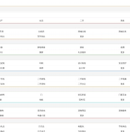 北京AI数智直播