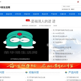 荣华埙热线
