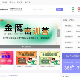 金融硕士考研MF