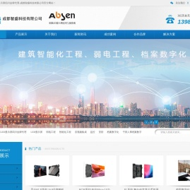 LED显示屏