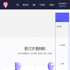 婚恋系统