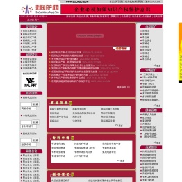 深圳知识产权网国际商标注册