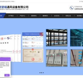 江苏麦瑟福通风设备有限公司