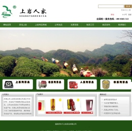 上岩人家茶业有限公司