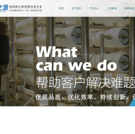 大庆晟之源环保科技有限公司