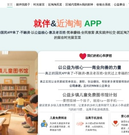 就伴&刷近APP