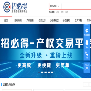招必得