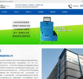 汽车尾气治理