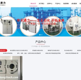 武汉华天通力科技有限公司