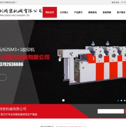 潍坊今创精密机械有限公司