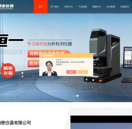 双洛氏硬度计