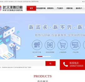 武汉画册印刷厂家